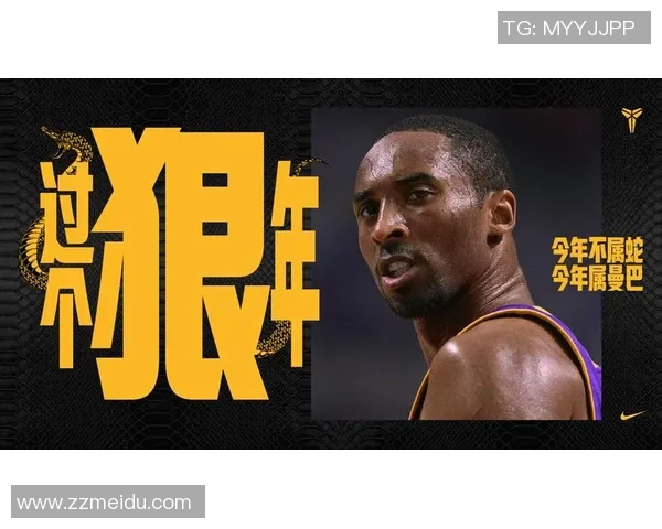 科比布莱恩特的Mamba精神激励我们追求卓越与永不放弃的信念 科比布莱恩特的Mamba精神激励我们追求卓越与永不放弃的信念