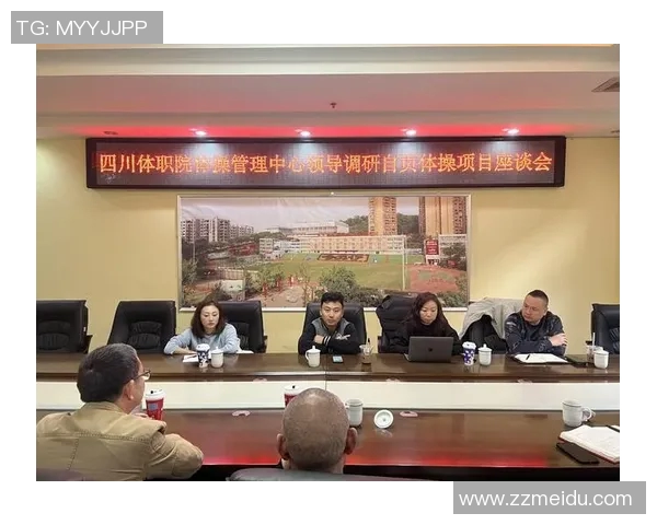 全球体育管理课程排名分析及其对职业发展的影响探讨